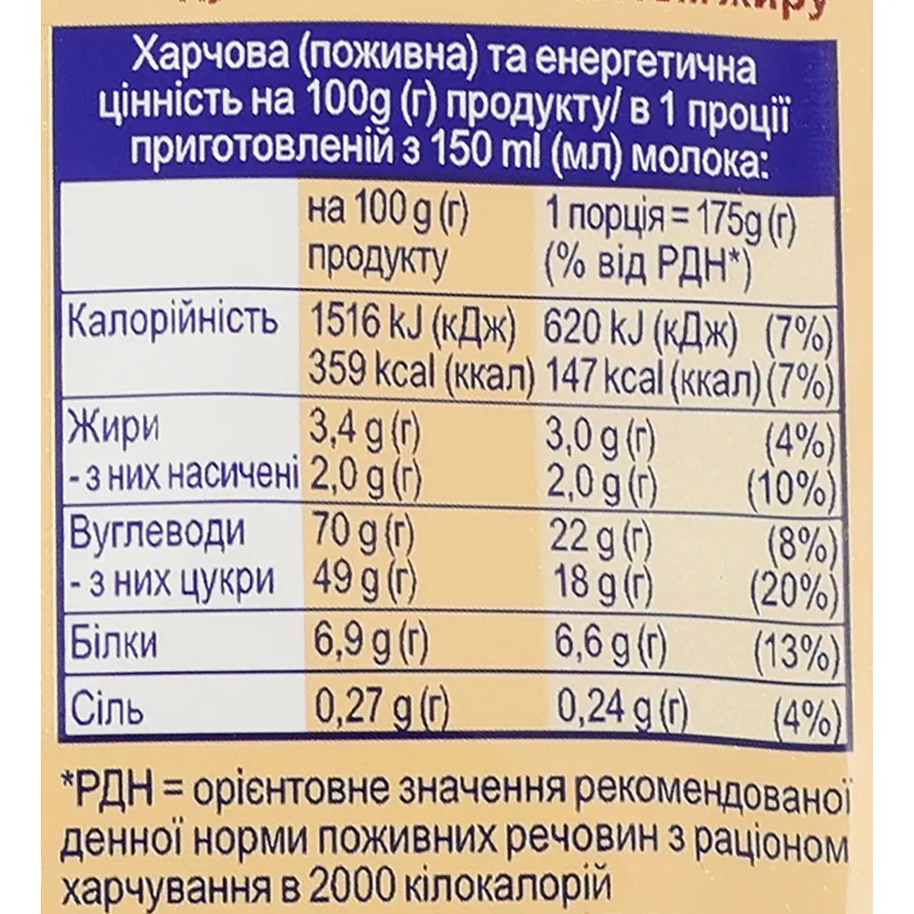 Суміш для приготування гарячого шоколаду Dr.Oetker Густий та вершковий 21 г (941909) - фото 5