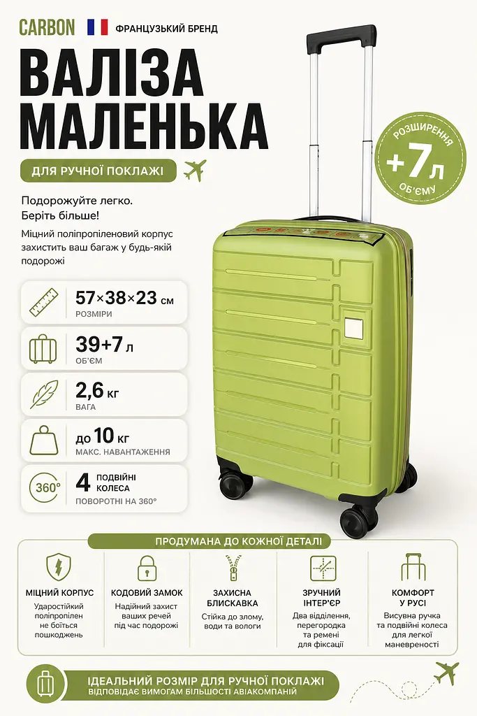 Валіза маленька Carbon 65903 поліпропілен 57х38х23 см 39+7 л для ручної поклажі Оливкова - фото 3