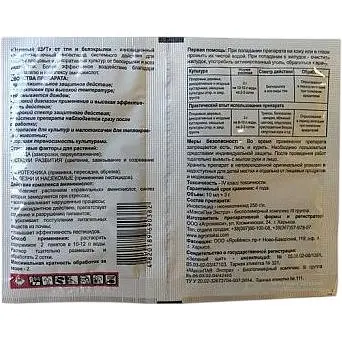 Інсектицид з прилипачем Зелений щит від попелиці та білокрилки Agromaxi 12 мл + 3 мл (53423) - фото 2