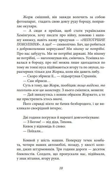 Шахта. Ранкове зведення - Валерій Пузік - фото 11