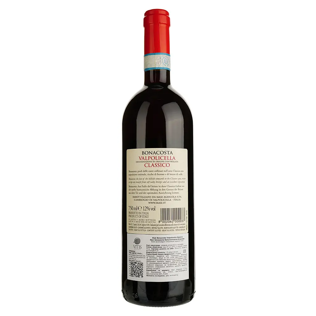 Вино Masi Valpolicella Classico Bonacosta, червоне, сухе, 12%, 0,75 л - фото 2