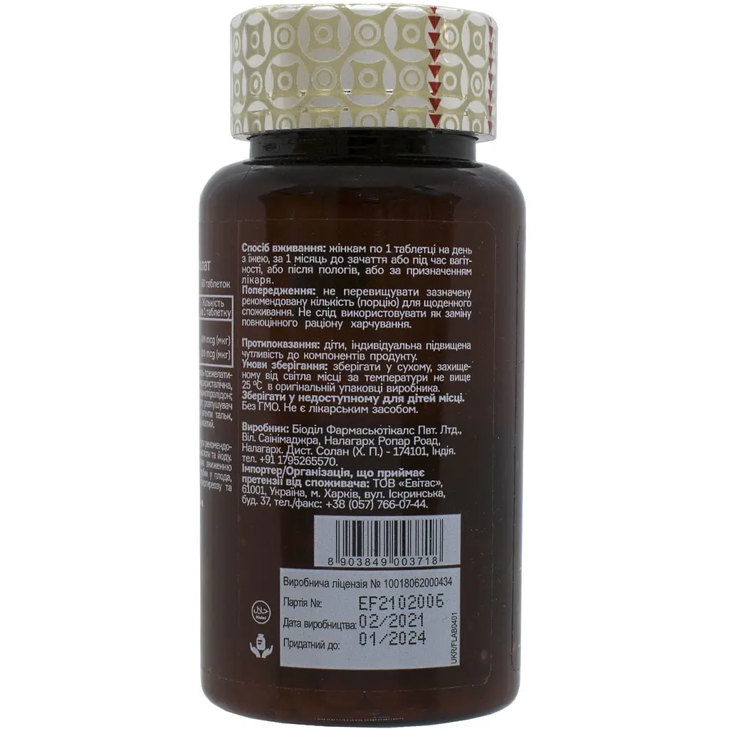 Диетическая добавка Vitagen Прегна Метилфолат 60 таблеток - фото 3