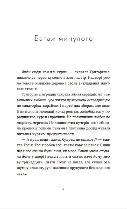 Драбина - фото 5