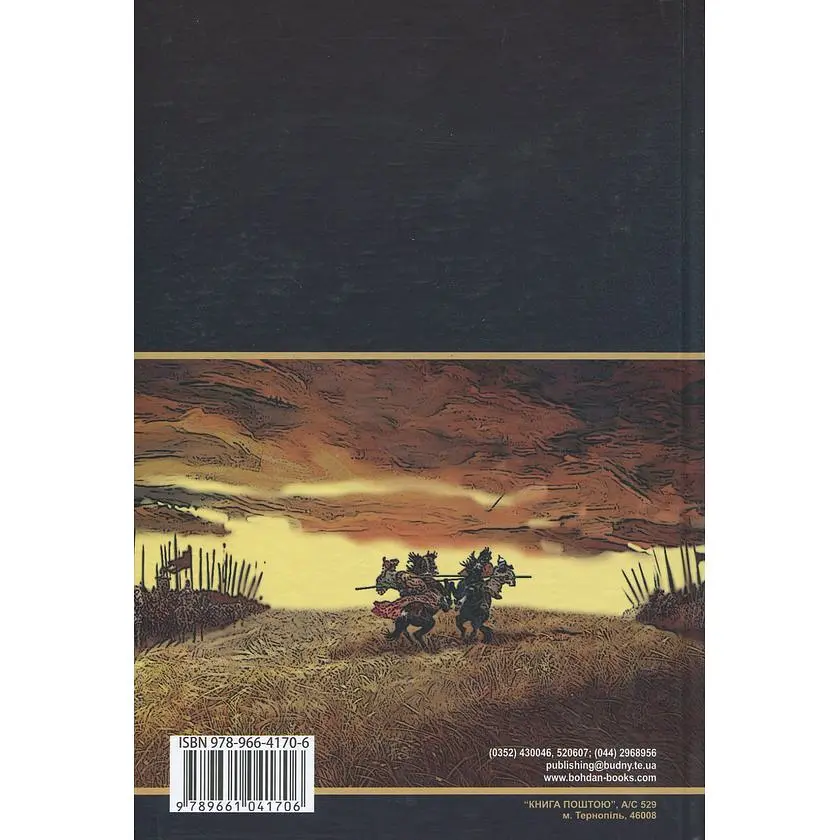 Сині Води. Історичний роман - Володимир Рутківський (978-966-10-4170-6) - фото 2