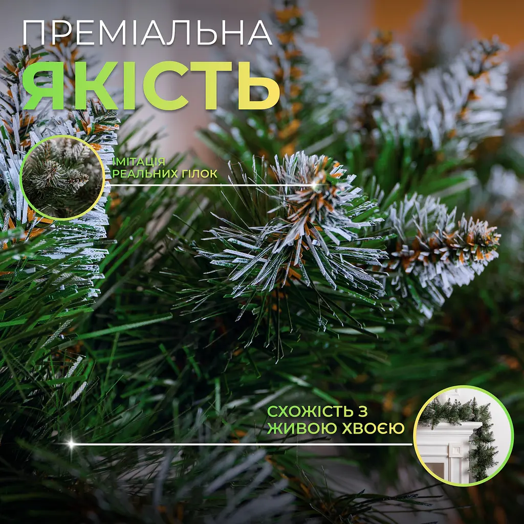 Искусственная гирлянда LUGI Сосна 2.8 м зеленая KOS-HVO28 - фото 3