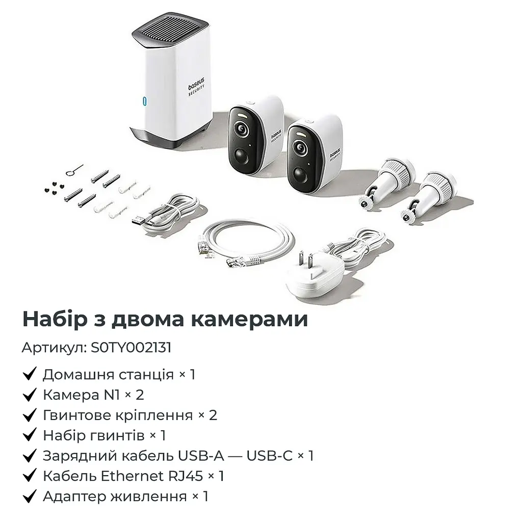 IP-камера відеоспостереження Baseus Security N1 Plus Outdoor Camera 2K 2-Cam Kit біла EU (S0TY002131) - фото 7