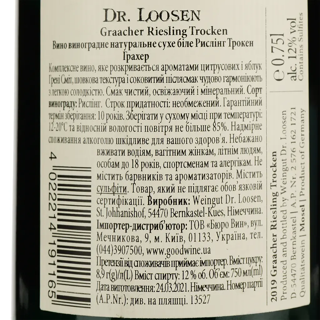 Вино Dr. Loosen Riesling Trocken Graacher, белое, сухое, 12%, 0,75 л (13527) - фото 4