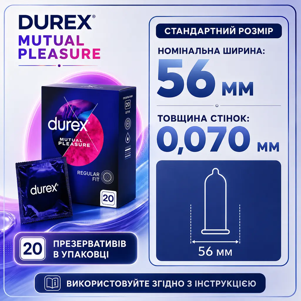 Презервативи DUREX Mutual Pleasure 20 ШТ з виступами рубчиками та гелем Performa для продовження задоволення - фото 5