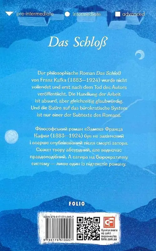 Книга Замок. Das Schloß - Франц Кафка, Франц Кафка (нем.) - фото 2