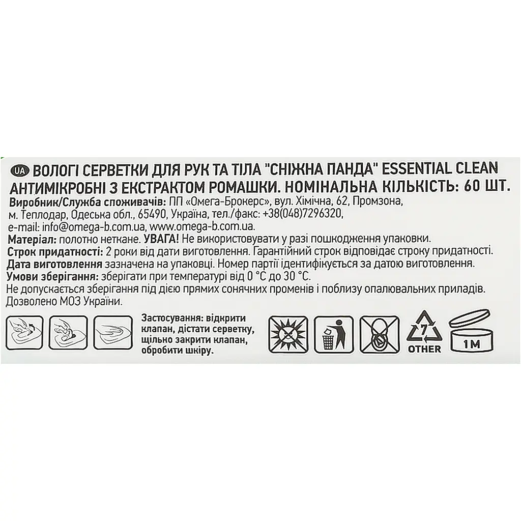 Вологі серветки Сніжна Панда Essential Clean Ромашка, 60 шт. - фото 3
