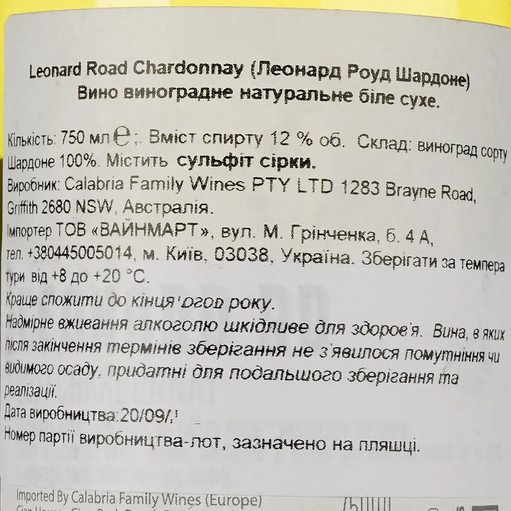 Вино Calabria Family Wines Leonard Road Chardonnay, белое, сухое, 0,75 л - фото 3