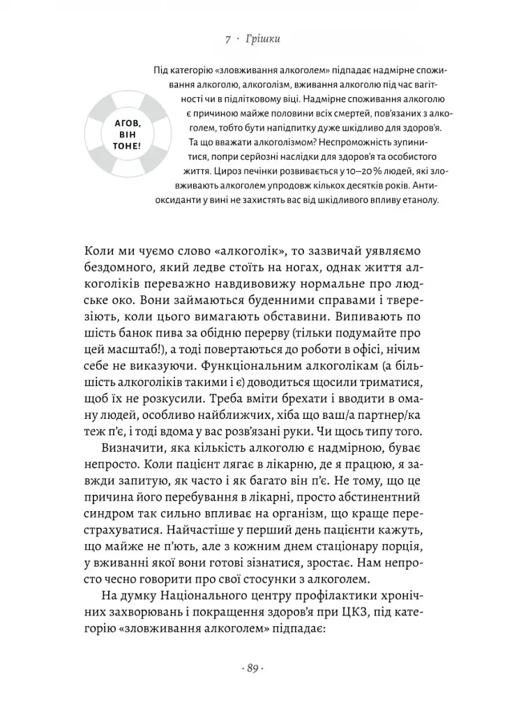 Чоловіче здоров'я: прості правила - фото 15