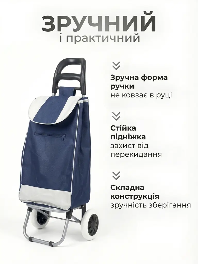 Сумка-візок господарська на колесах 93x34x26 см 35 л, синя-біла (7887169222) - фото 6