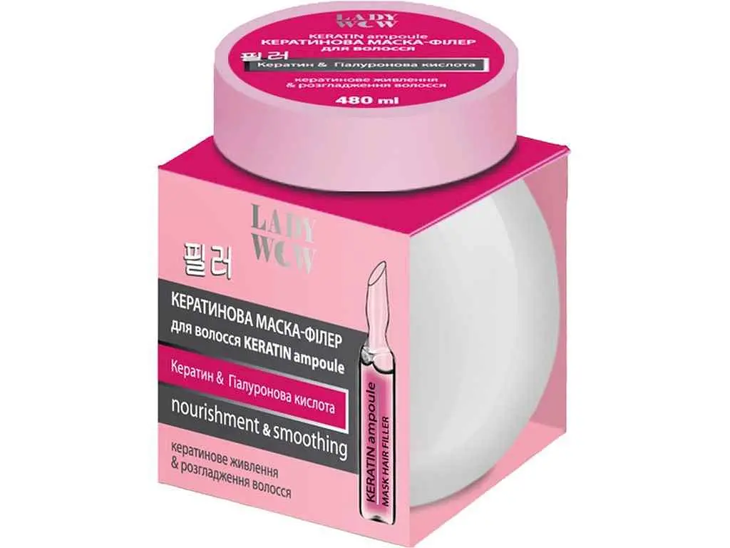 Маска-філер для волосся LADY WOW 480мл Keratin Ampoule Кератинова