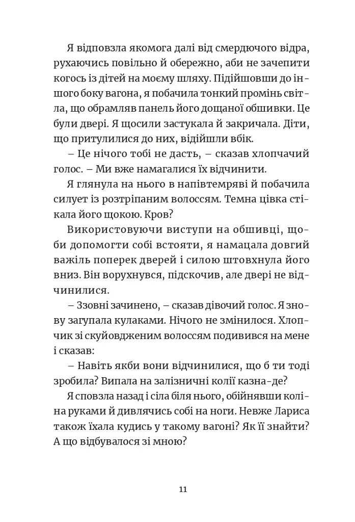 Ми робили бомби для Гітлера - фото 9