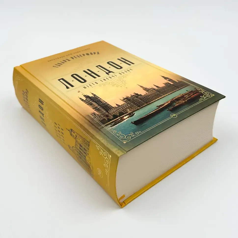 Лондон. Місто тисячі облич - Резерфорд Едвард | Рідна мова, книга українською, нова, тверда - фото 2