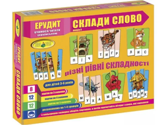 Гра Ерудит. Склади слово, Енергія плюс