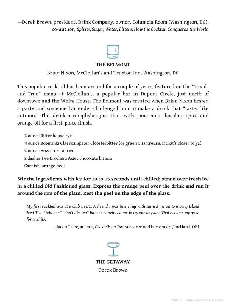 The United States of Cocktails. Recipes, Tales, and Traditions from All 50 States (and the District of Columbia) - фото 9