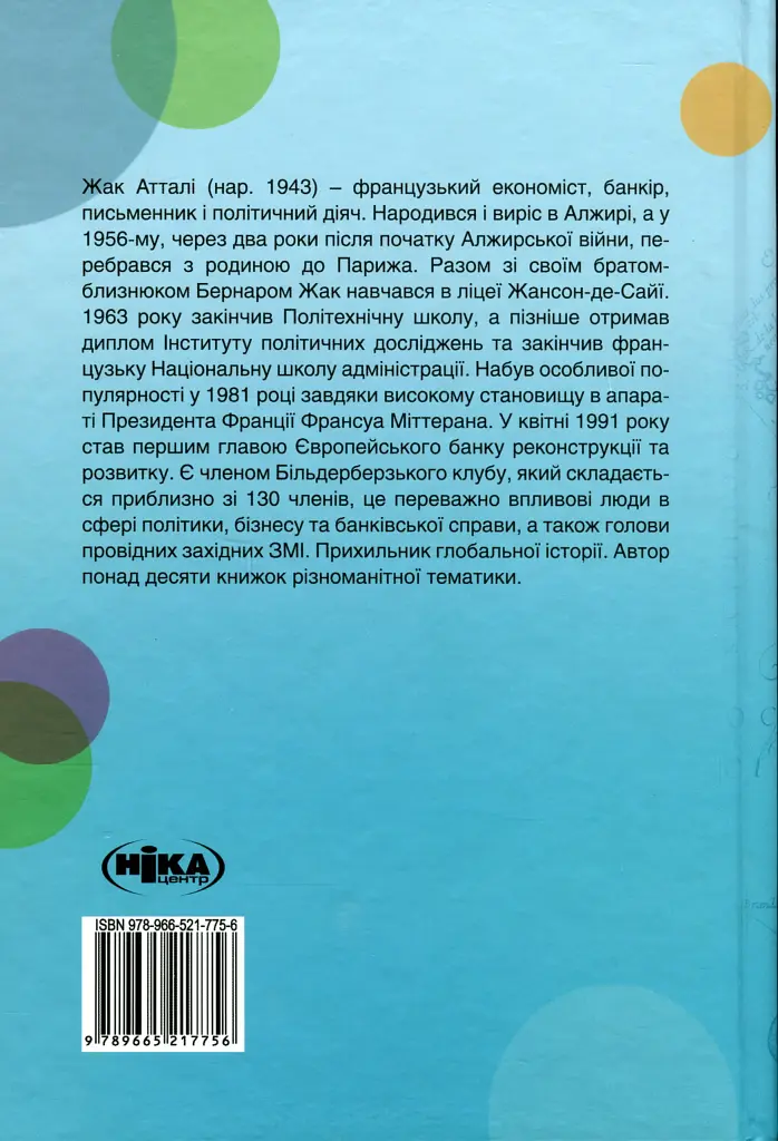 Історії про море - фото 2