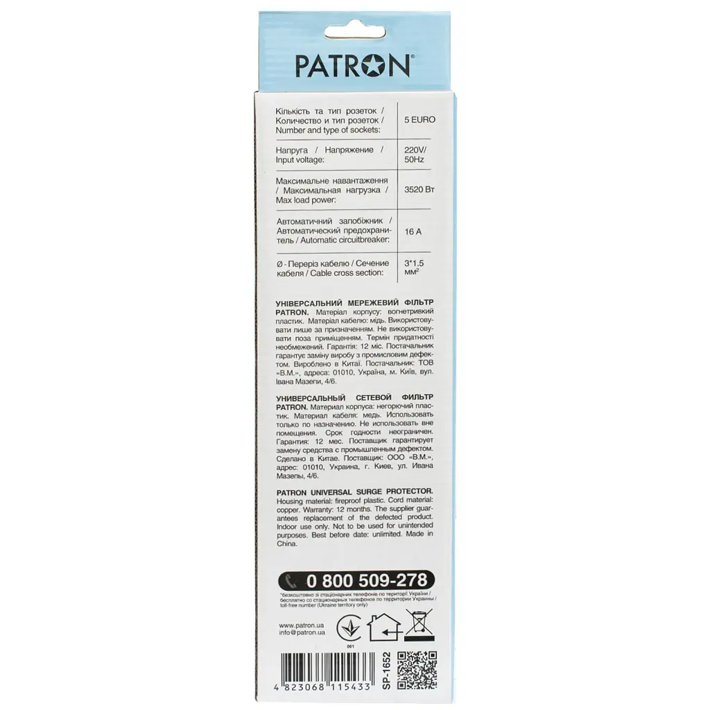 Мережевий фільтр живлення Patron 1.8 m3*1.5mm2 (SP-1652) 5 розеток BLACK (EXT-PN-SP-1652) - фото 3