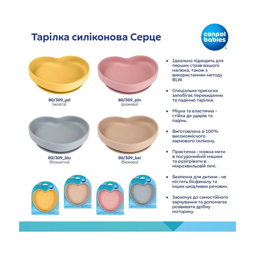 Тарілка дитяча Canpol babies Серце силіконова рожева (80/309_pin) - фото 4