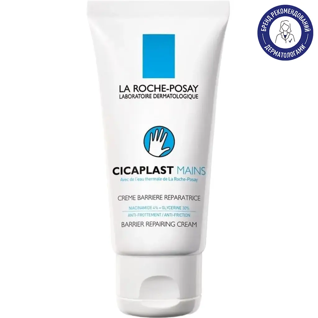Бар'єрний крем для пошкодженої шкіри рук La Roche-Posay Cicaplast Mains Відновлювальний 50 мл - фото 2