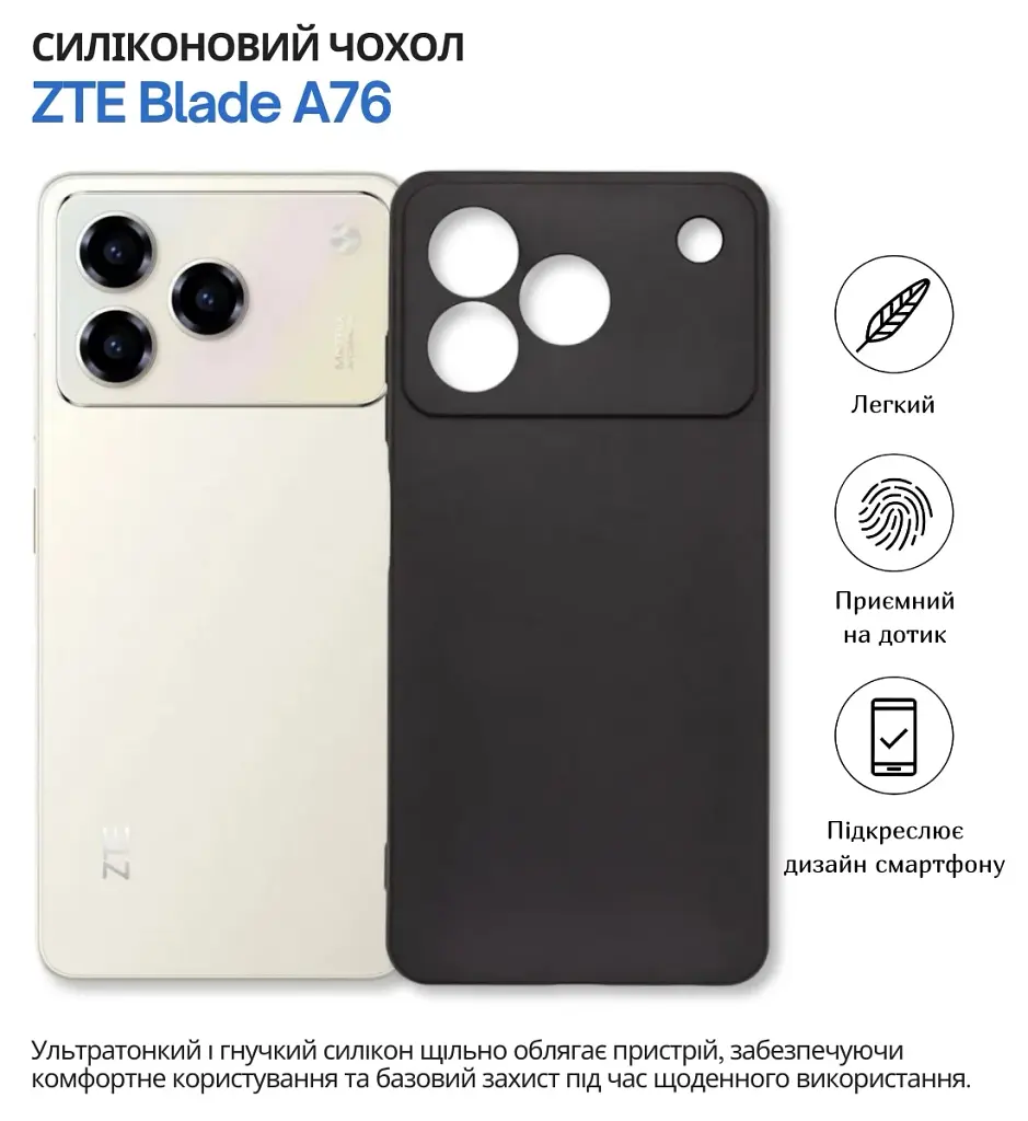 Чохол до мобільного телефона BeCover silicone ZTE Blade A76 4G Black (714934) - фото 6