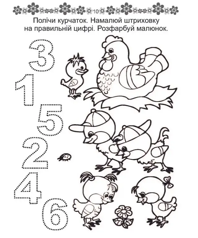 Прописи Талант Цифри 4+ (9789669359940) - фото 2
