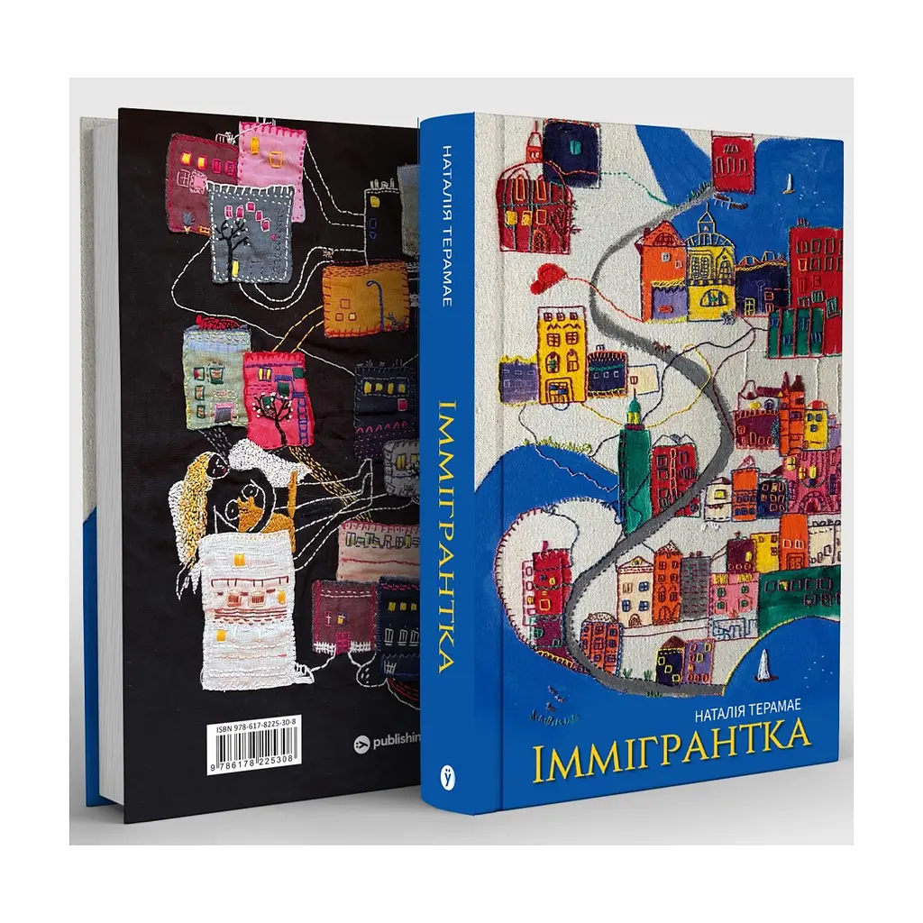 Книга Іммігрантка - Наталія Терамае Yakaboo Publishing (9786178225308) - фото 4