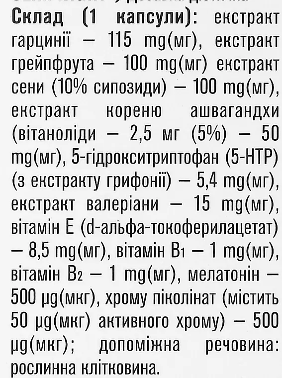 Капсули для схуднення Тайфун Слім Ніч 30 шт. - фото 3