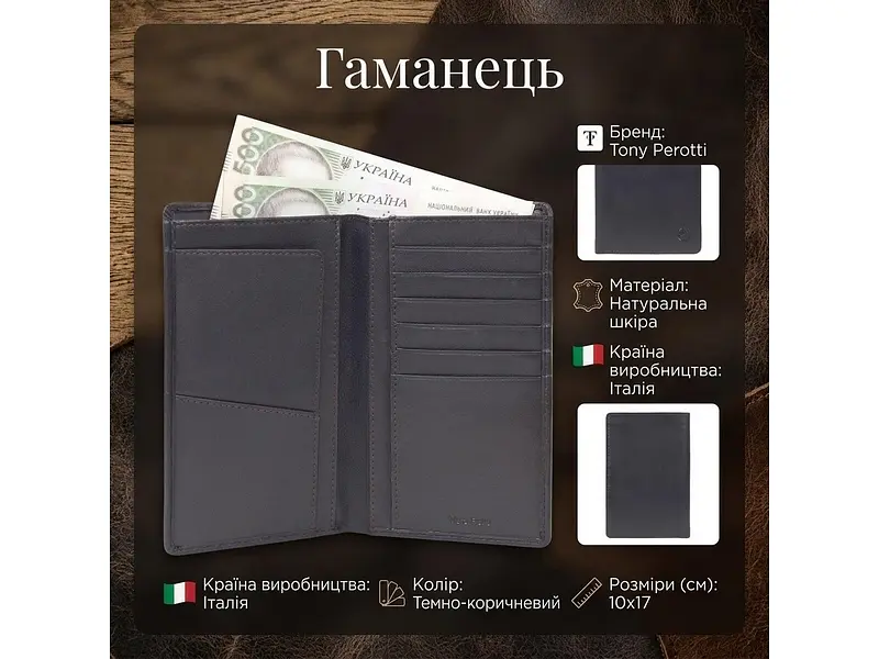 Жіноче портмоне натуральна шкіра Cortina 5024 Темно-коричневе 10x17 см TONY PEROTTI acs0032593 - фото 3