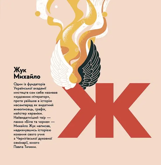 Книжечка-мандрівочка. Чернігів - Дмитро Кузьменко - фото 10
