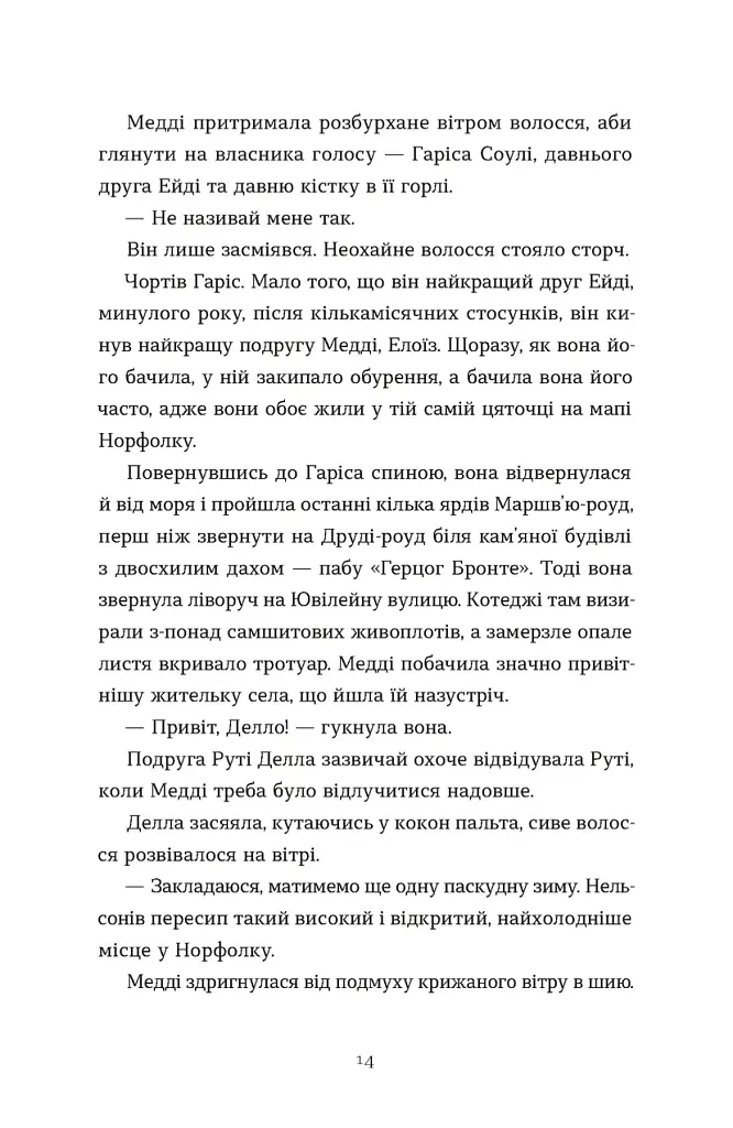 Любовні листи на Різдво - фото 4