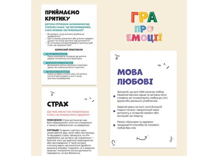 Настольная игра Memo Games Игра про Эмоции (укр.) (m-0033) - фото 5
