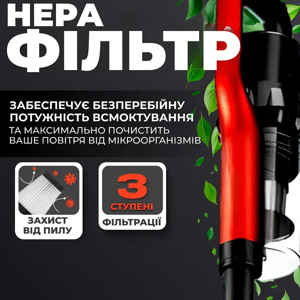 Вертикальний пилосос з бездротовою технологією XPRO SK-13033 (45278-SK-13033_1974) - фото 11