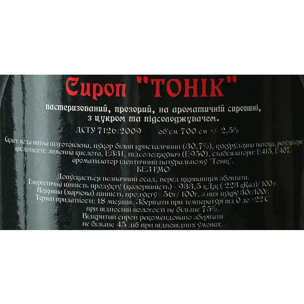 Сироп Red&Black Тоник 0.7 л - фото 6