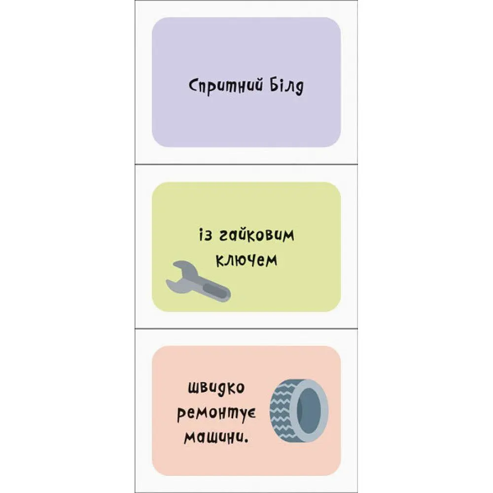 Книга-игра Ранок Найди и собери Роботы (А779007У) - фото 3