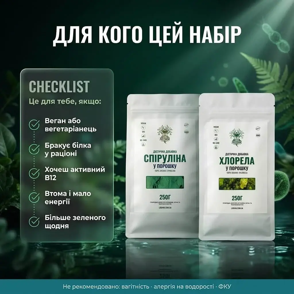 Набір "Повний спектр": спіруліна + хлорела у порошку 250+250 г - фото 5