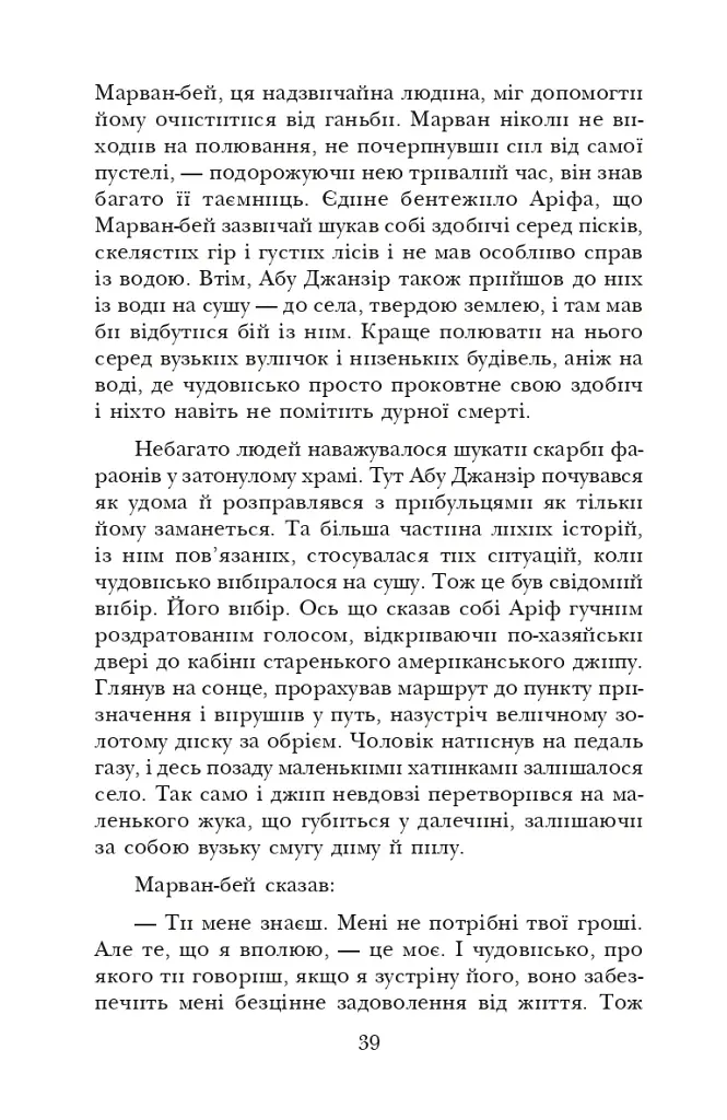 Африканський танець - фото 17