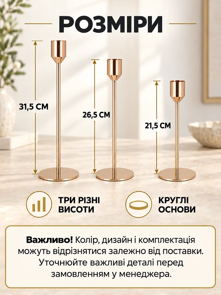 Набір декоративних підсвічників 3 шт 21,5 см / 26,5 см / 31.5 см для інтер'єру золотистий (37261210) - фото 3