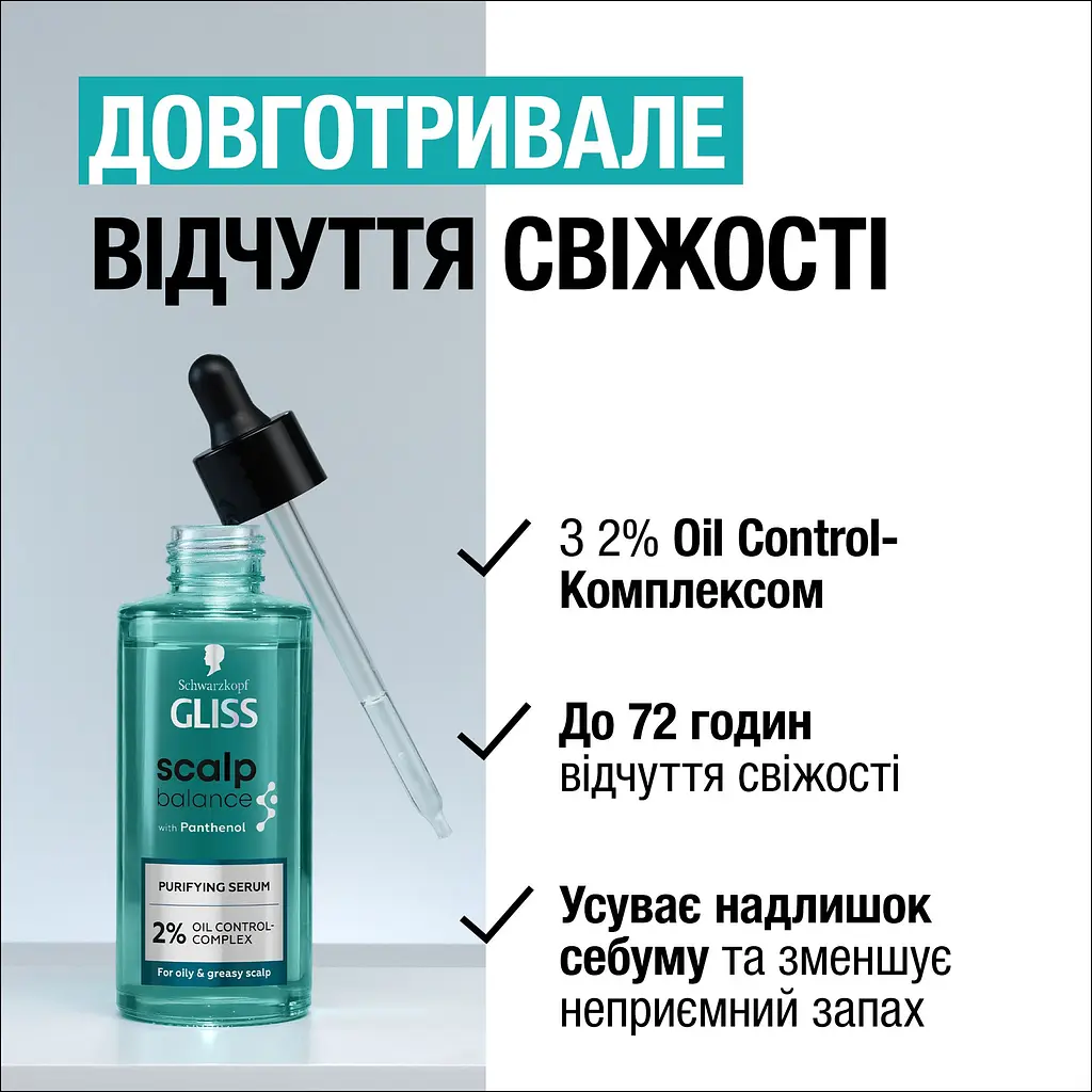 Очищувальна сироватка Gliss Scalp Balance 100 мл - фото 4