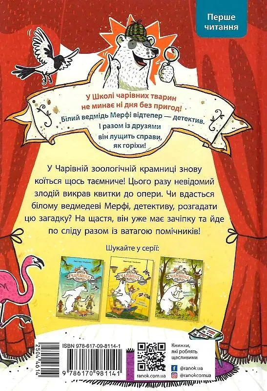 Флейтовий переполох - фото 2