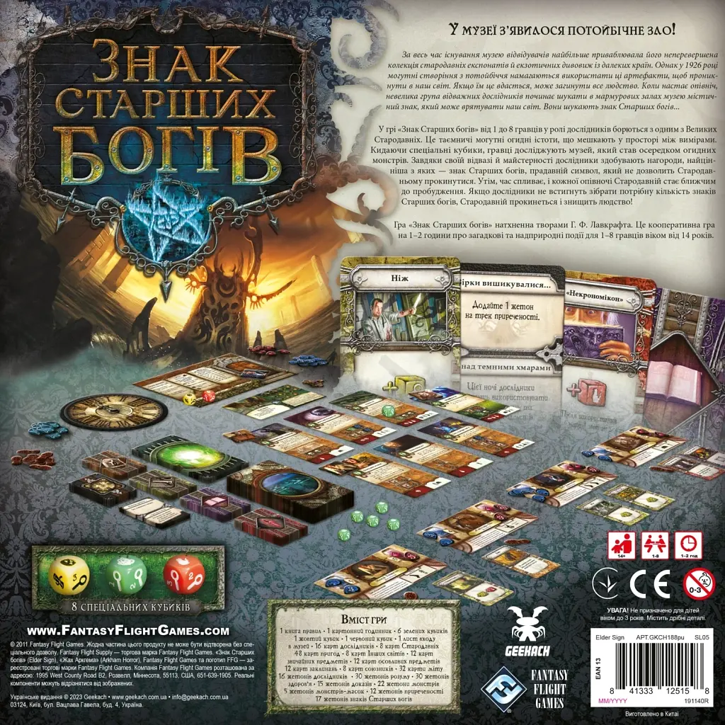 Настольная игра Geekach Games Знак Старших богов (Elder Sign) (укр.) (GKCH189es) - фото 7