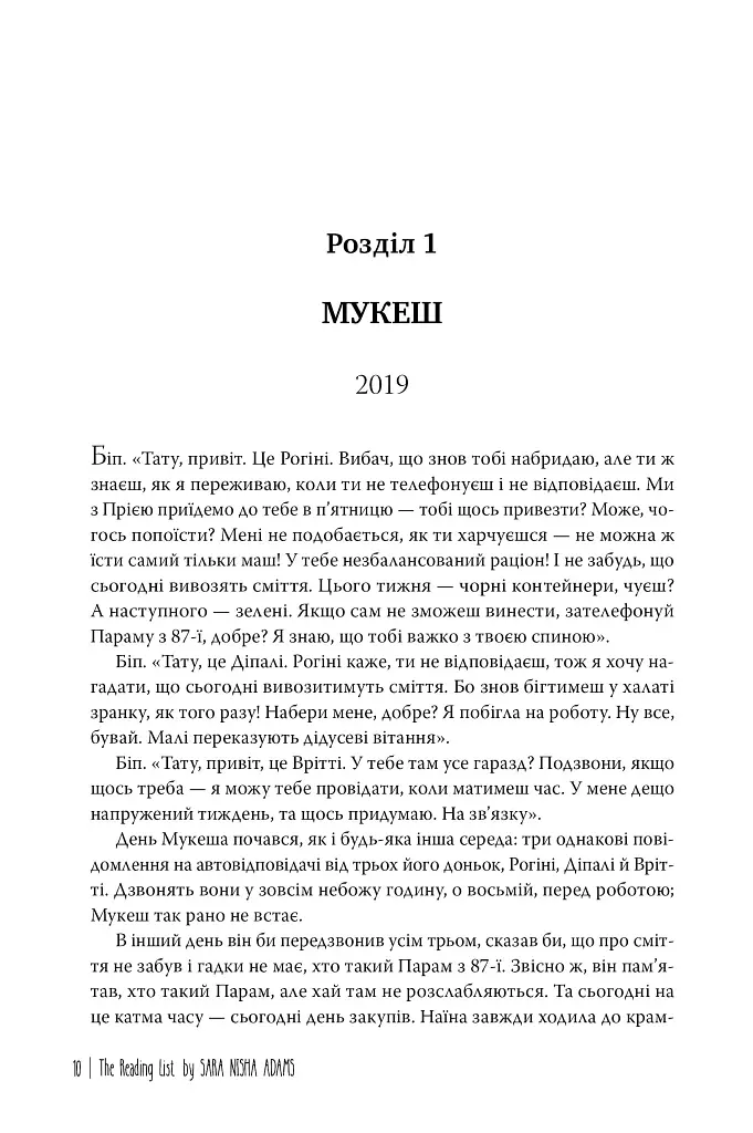 Список для читання - фото 4