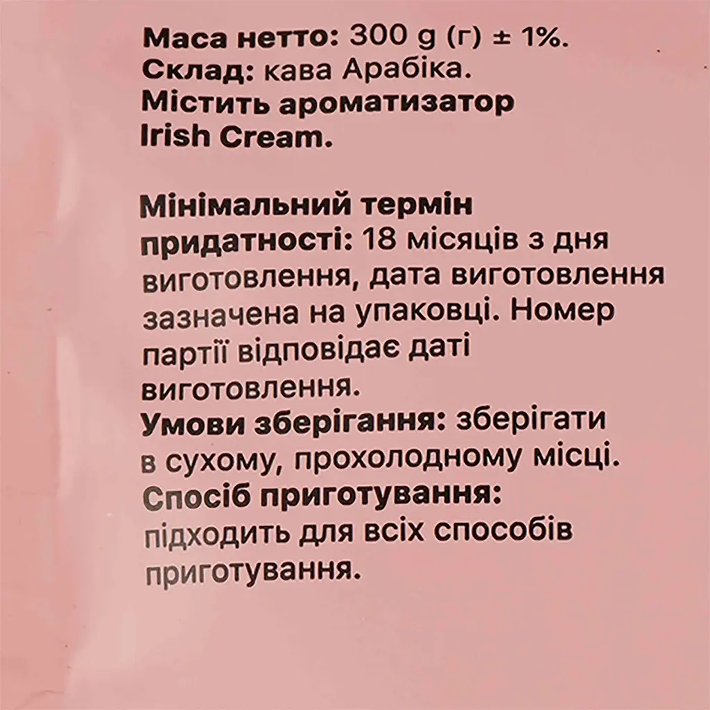 Кофе в зернах Gemini Crema Нежный 300 г (884365) - фото 3