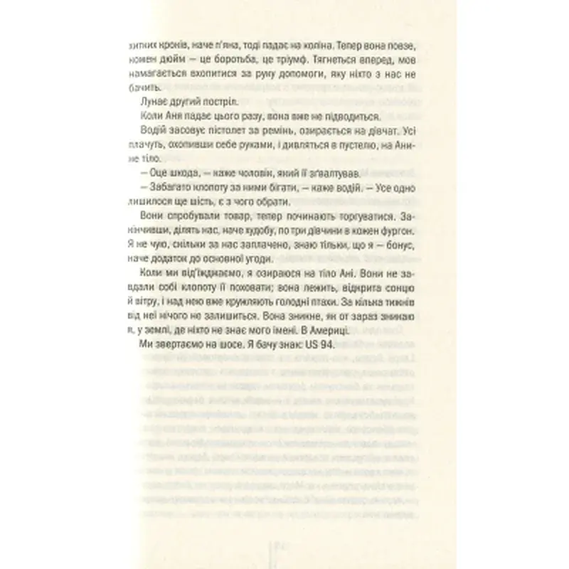 Книга Смертниці. Книга 5 - Тесс Ґеррітсен КСД (9786171512917) - фото 11
