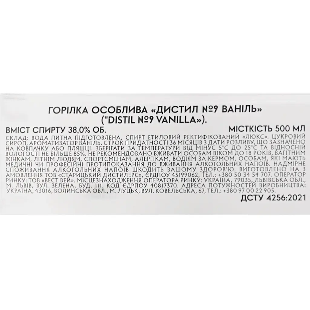 Горілка Distil №9 Vanilla 38%, 0.5 л - фото 6