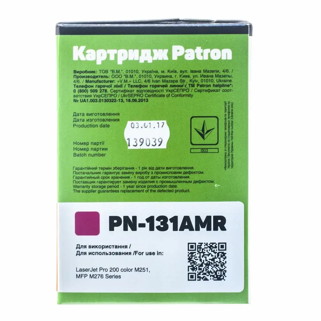 Картридж Patron HP CLJ CF213A для M251/M276 Magenta , Extra (PN-131AMR) - фото 3