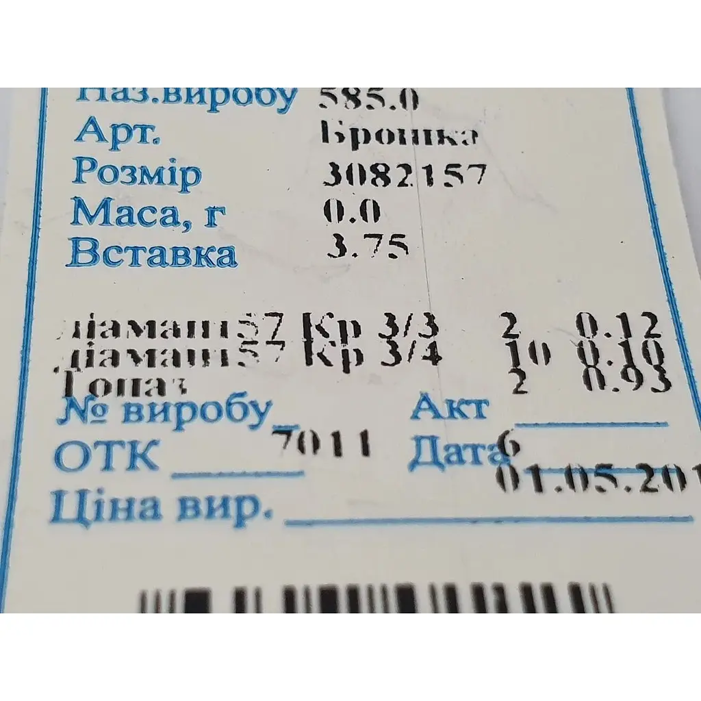 Золота брошка Гаразд з діамантами та топазом. 3082157 - фото 4