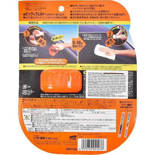 Антидощ SOFT99 Glaco Roll On Large, 120ml, антидощ для скла, Glaco Roll On Large (SF-04107) - фото 5